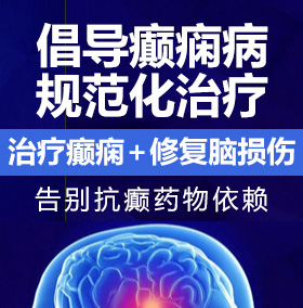 插逼无码高清技巧视频网站癫痫病能治愈吗